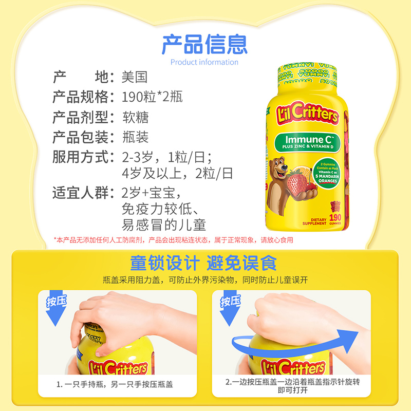 丽贵lilcritters进口小熊软糖儿童维生素c宝宝维生素c片vc软糖