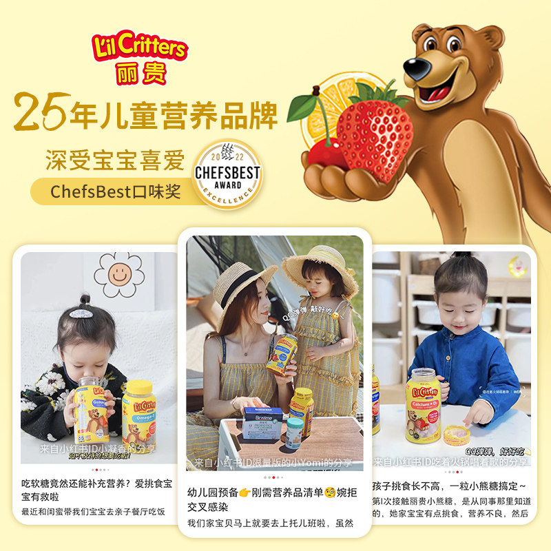丽贵lilcritters进口小熊维生素c lilcritters海外维生素