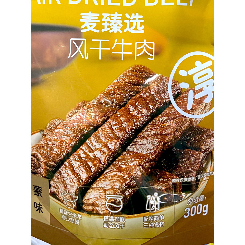 麦德龙麦臻选风干牛肉干300g袋装宜客手撕风干牛肉零食独立小包装