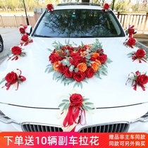 Red Chinese wedding car Decorative Goods Suit Wedding Full of emulated caravan Flower main head Deputy Team Personality Creativity