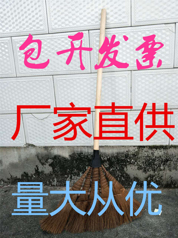 厂家直销纯手工制作棕毛扫把扫帚优质鬃毛扫地条扫帚加厚棕帚扫_虎窝淘