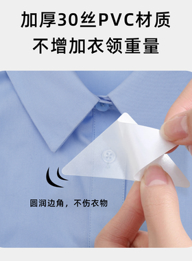 衬衫Polo衫衣领贴衣领定型贴隐形