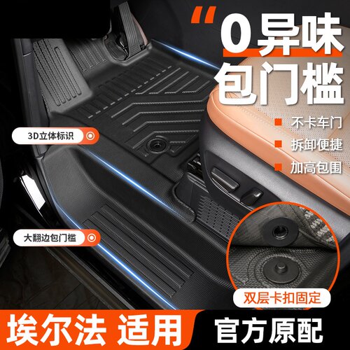 TPE脚垫适用08-25丰田埃尔法威尔法20/30/40系雷克萨斯LM350/500h - 图0