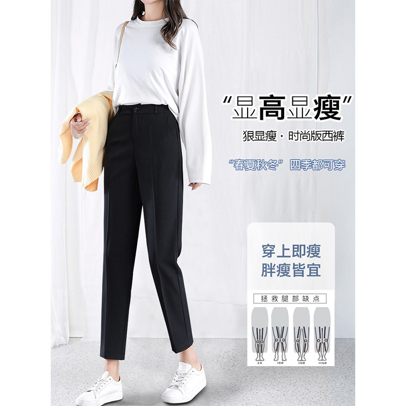 西装裤子女春夏高腰垂感直筒哈伦裤 薇太休闲裤