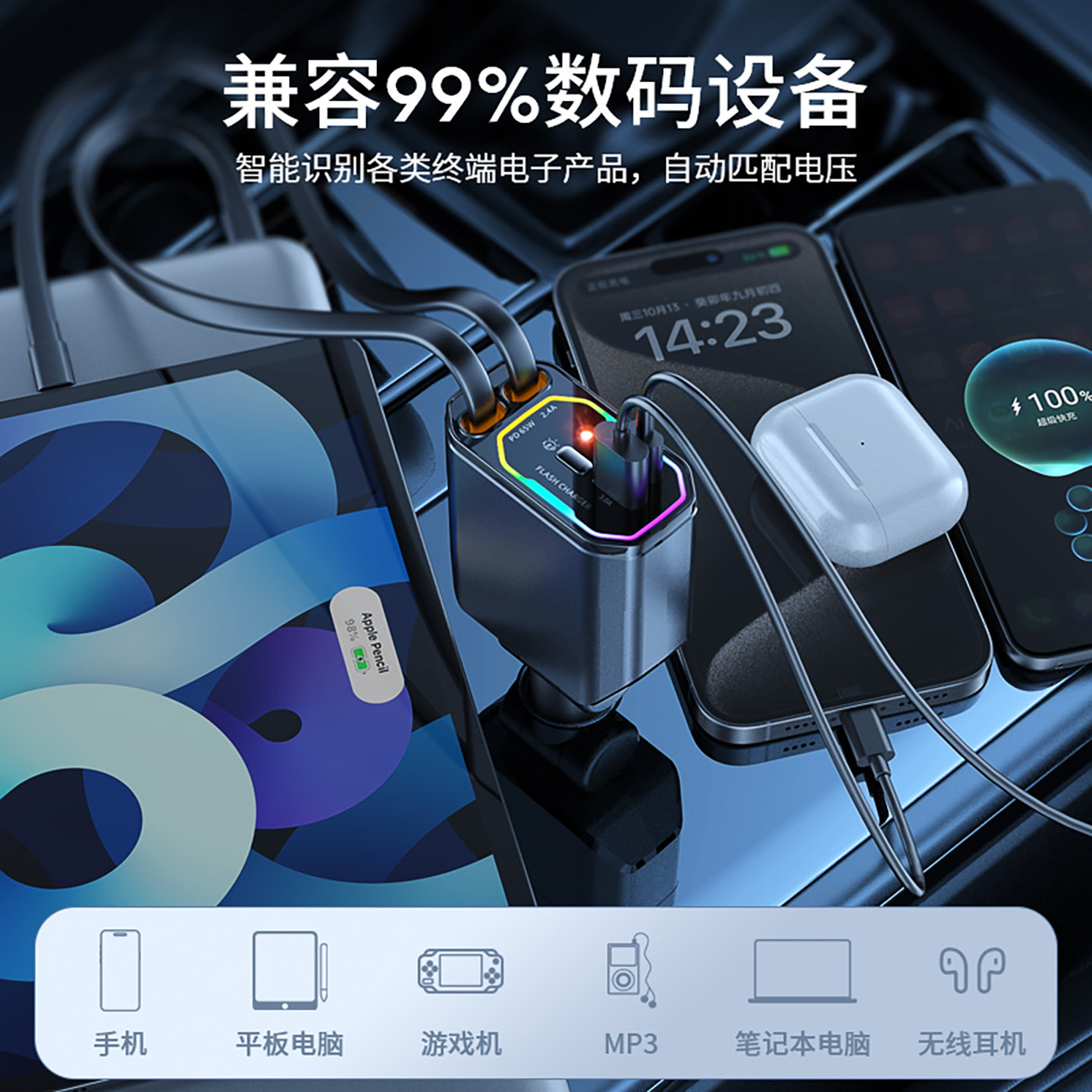 星空顶车载充电器超级快充线可伸缩一拖四汽车点烟器转换插头通用,淘宝优惠券,粉丝福利购,淘宝优惠卷