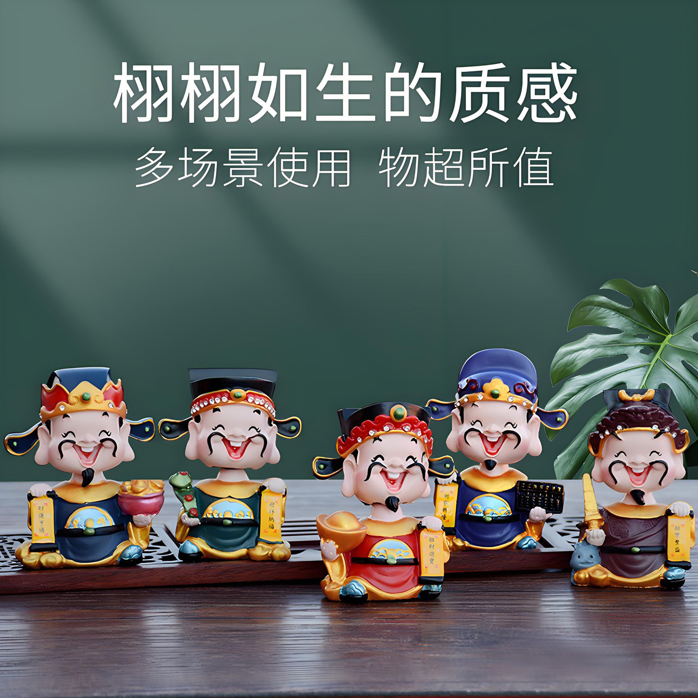 汽车摆件摇头五路财神爷创意车载可爱公仔高档车上内装饰用品大全,淘宝优惠券,粉丝福利购,淘宝优惠卷