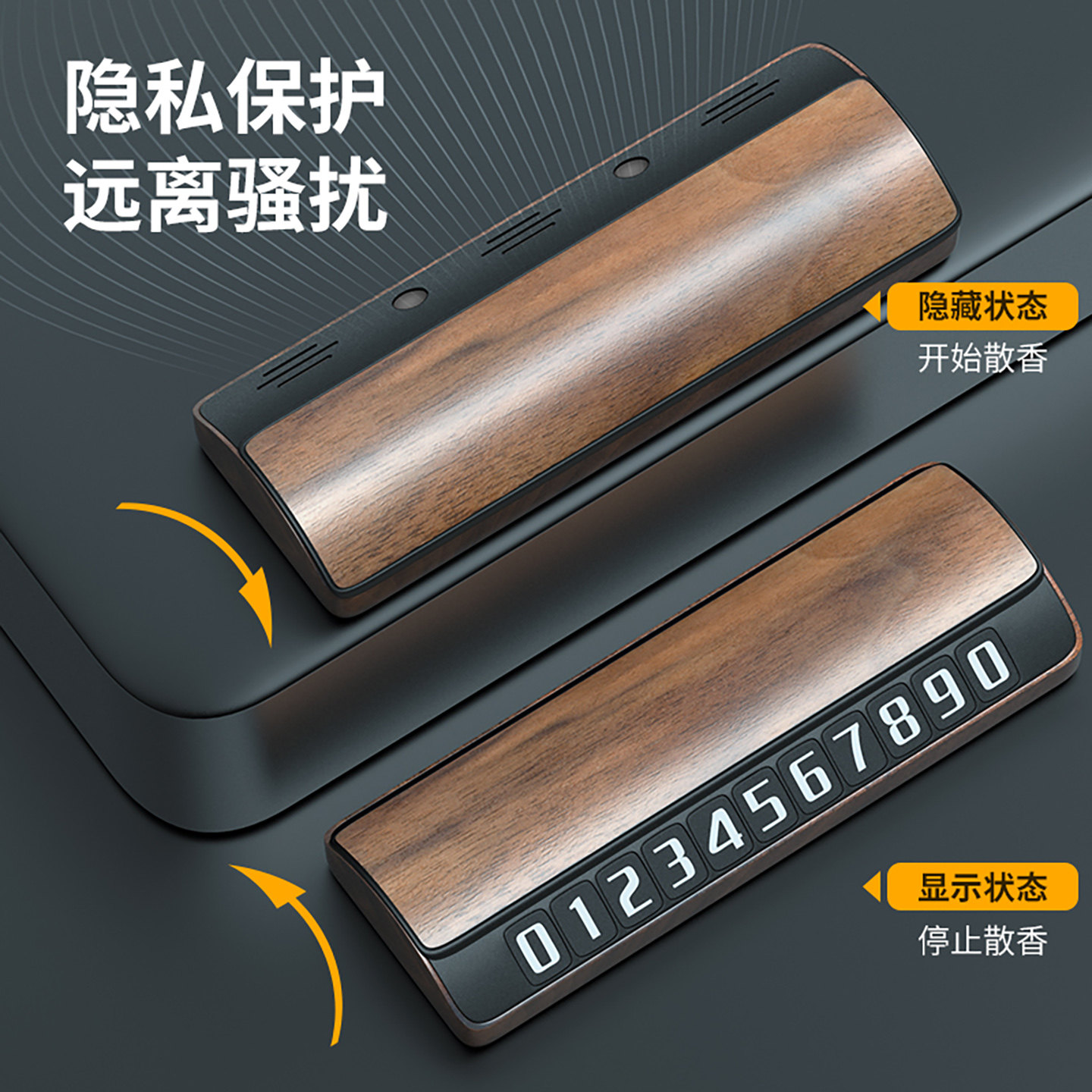 汽车临时停车手机电话挪车号码牌摆件高档黑胡桃木车载香薰移车卡
