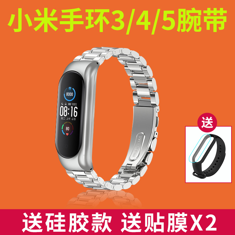 适用小米手环4/5/6/7/8/9腕带金属小米手环3表带nfc表链磁吸米兰智能运动手表带三四五六七代手环表带 - 图0