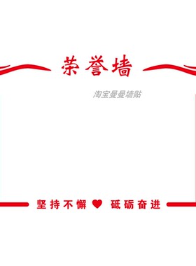 班级荣誉榜展示墙优秀学生作品展示教室文化墙布置3d立体墙面装饰