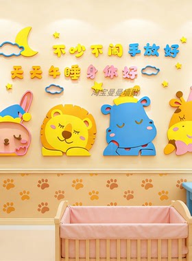 幼儿园环创主题文化墙面装饰布置小朋友午睡寝室背景墙面贴画标语