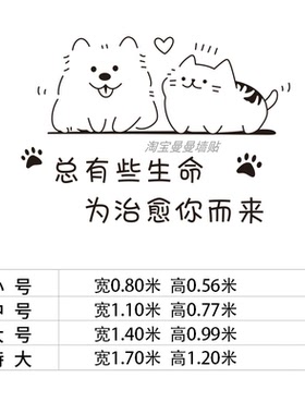 猫咖舍宠物店墙面布置网红奶茶店前台背景创意物贴纸墙壁装饰用品
