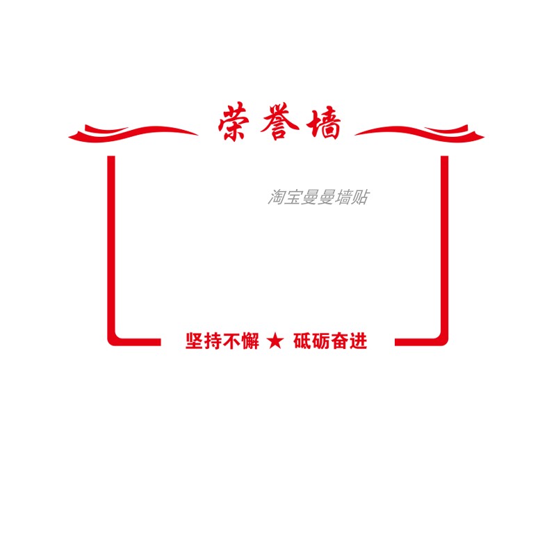 公司荣誉宣传展示墙优秀员工企业文化办公室氛围布置立体墙面装饰,淘宝优惠券,粉丝福利购,淘宝优惠卷