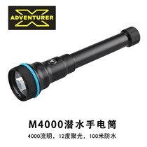 X-ADVENTURER Explorer M4000 Diving Flashlight 4000 Flow Ming 100 m Waterproof Night Subduction Deep Subduction