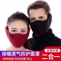 Winter riding two-in-one warm mask for men and women anti-cold anti-freezing protective face thickened ear-warmer ear cover covering face mask