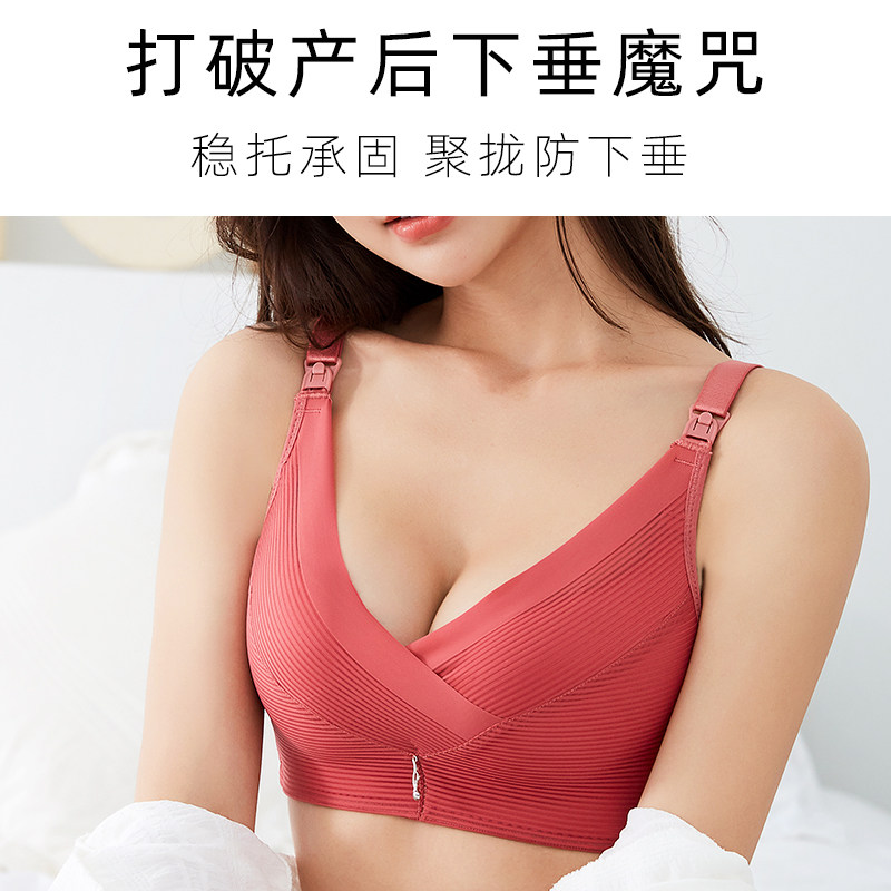 哺乳薄款聚拢防下垂喂奶bra文胸罩 基希佛伦哥服饰哺乳文胸