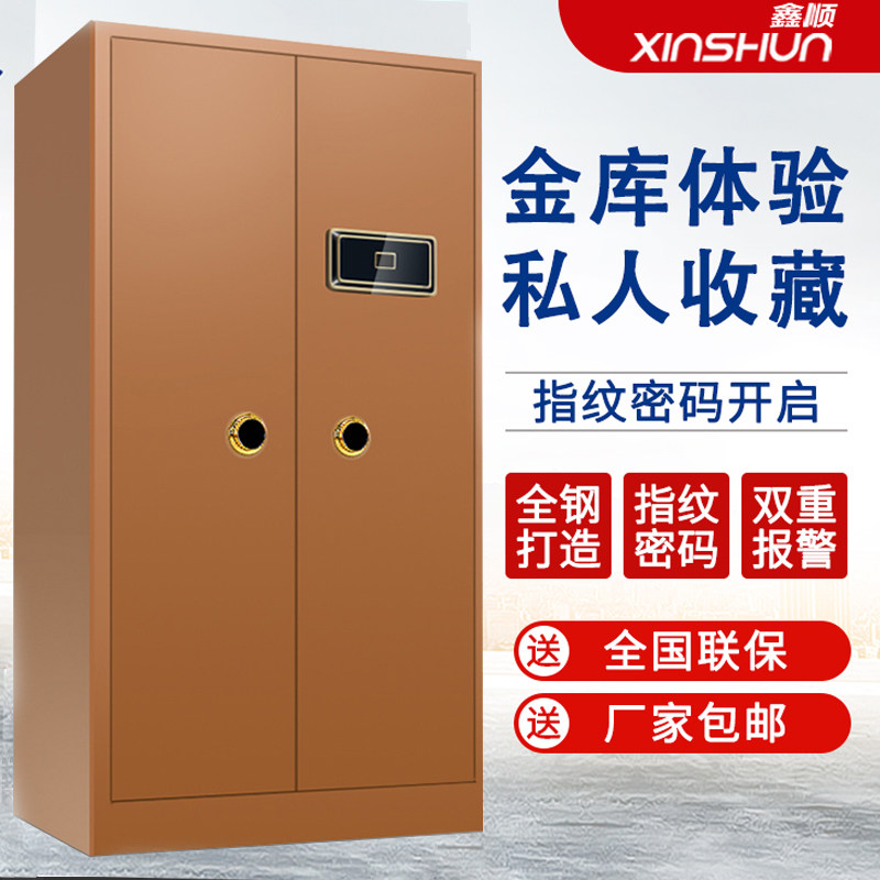 鑫顺保险柜大型全钢对开门空间金库 鑫顺保管箱