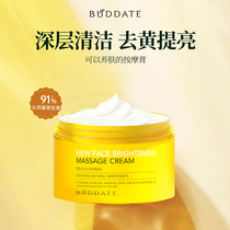 Germination Time Massage Cream Cleansing Cream Deep Clean Face Pores Dirt Beauty Salon Facial Cleansing Cream