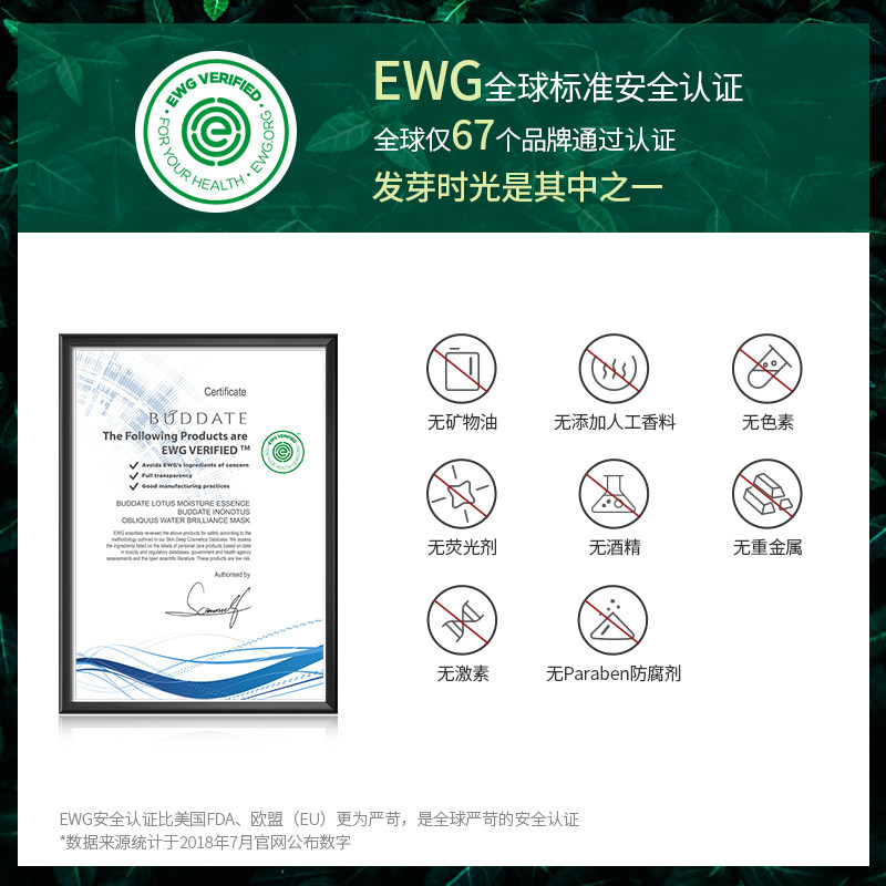 发芽时光孕妇护肤品孕妇专用化妆品 buddate面部套装