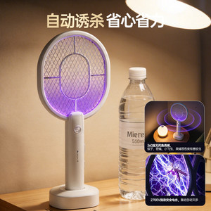 雅格迷你电蚊拍充电式小型家用车载便携户外灭蚊灯苍蝇2026年新品