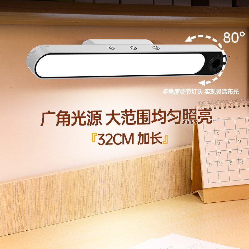 雅格酷毙灯台灯护眼学习专用大学生宿舍充电款长条磁吸灯2025新品