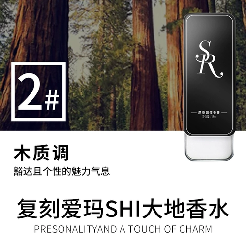 Бальзам, свежие духи с легким ароматом, подарочная коробка для школьников, долговременный эффект, 15г