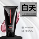 Очищающее молочко, осветляющий увлажняющий комплект от черных точек для ухода за кожей, контроль жирного блеска, глубокое очищение