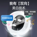 Мужская осветляющая увлажняющая маска для лица для ухода за кожей от черных точек, сужает поры, контроль жирного блеска