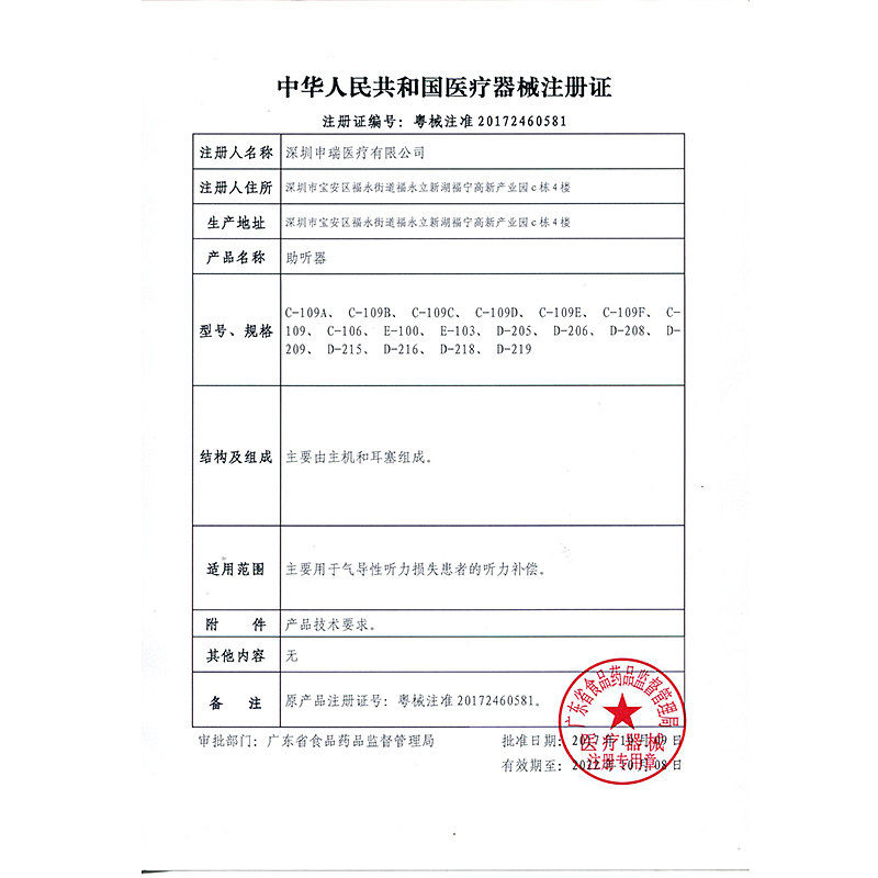 盒式助听器老人正品原声音放大器 索信助听器