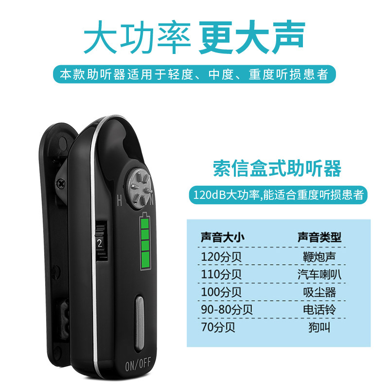 盒式助听器老人正品原声音放大器 索信助听器