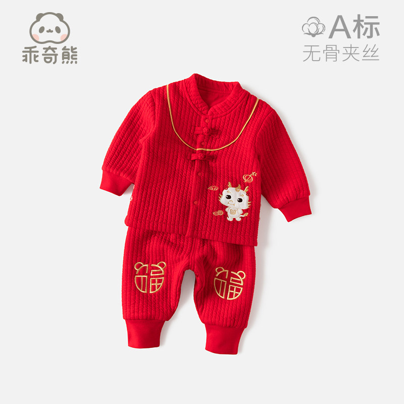 中国风宝宝保暖拜年内衣套装红色 乖奇熊内衣套装