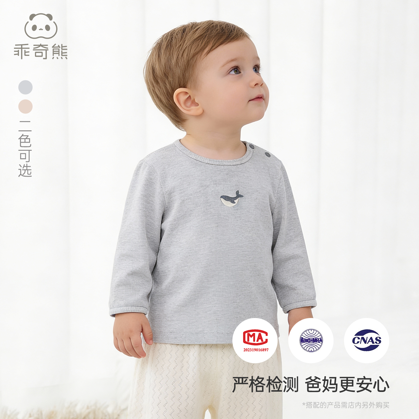 男女宝宝上衣服婴儿童纯棉长袖T恤无骨睡衣春秋季居家内衣打底衫,淘宝优惠券,粉丝福利购,淘宝优惠卷