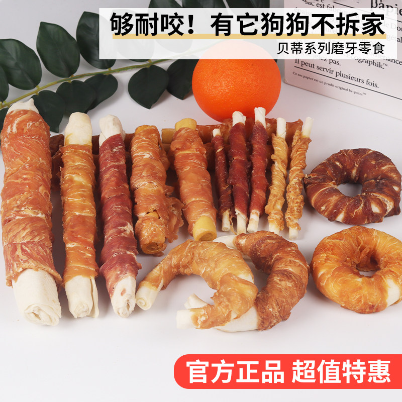 妙可斯狗狗磨牙棒鸡鸭肉牛皮甜甜圈咬胶大中小型犬幼耐咬训狗零食,淘宝优惠券,粉丝福利购,淘宝优惠卷