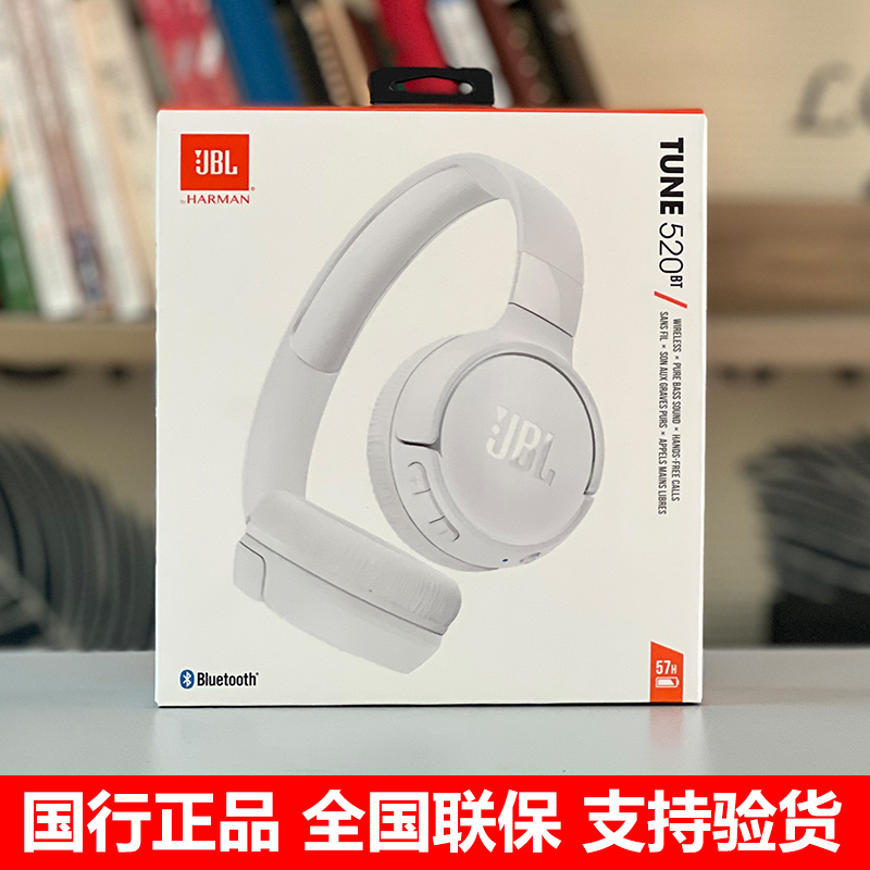 JBL T520BT无线蓝牙耳机网课T520BT头戴式游戏HiFi重低音通话耳麦 - 图2