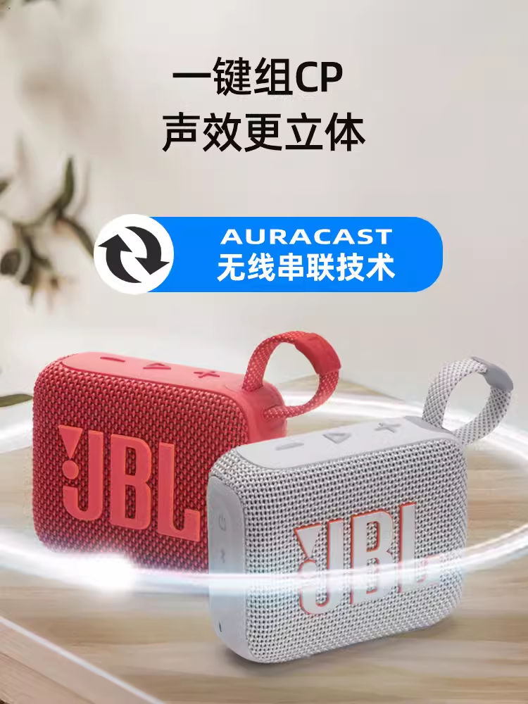 JBL GO4音乐金砖4代无线蓝牙音响 户外便携式防尘防水迷你小音箱