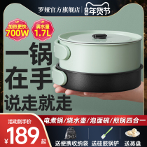 Roya Electric cooking pot portable pan folding electric hot pot Dormitory Student Pot small electric hot pan travel on a trip for one person