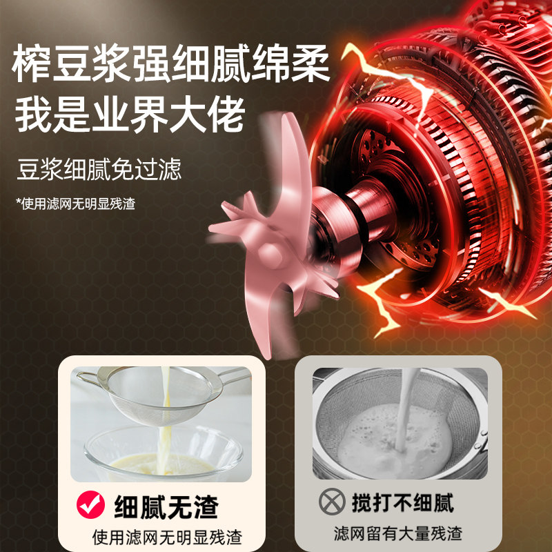 罗娅雪倾8叶刀破壁机柔音豆浆机 royaltyline破壁机