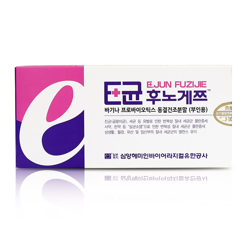 惠美仁e菌善愈君冻干粉私处胶囊 惠美仁私处保养