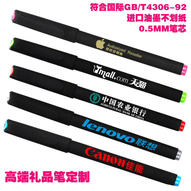 广告笔定制logo印字二维码中性笔支架笔定做签字水笔刻字礼品宣传笔订制二维码笔定做医生处方笔定制LOGO_虎窝淘