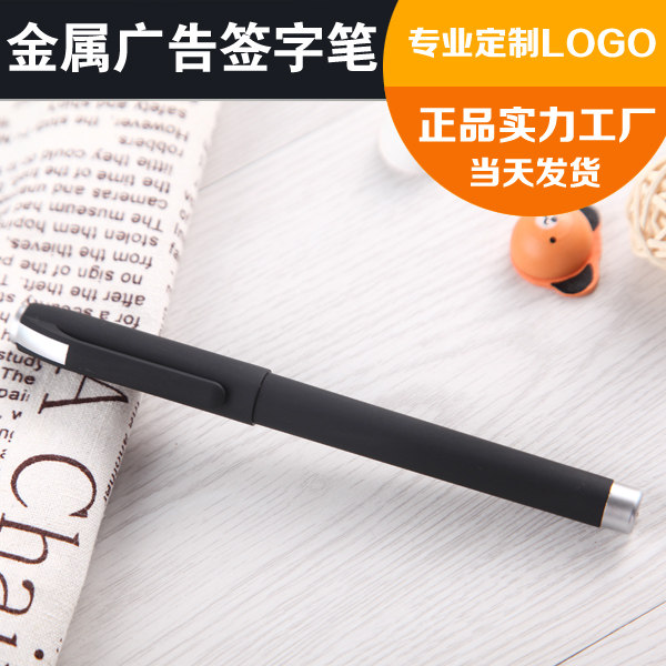 广告笔定制logo印字二维码中性笔支架笔定做签字水笔刻字礼品宣传笔订制二维码笔定做_虎窝淘