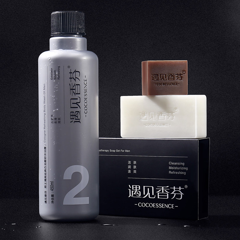 【618大促】香港遇见香芬男士沐浴露 遇见香芬凯泽沐浴露