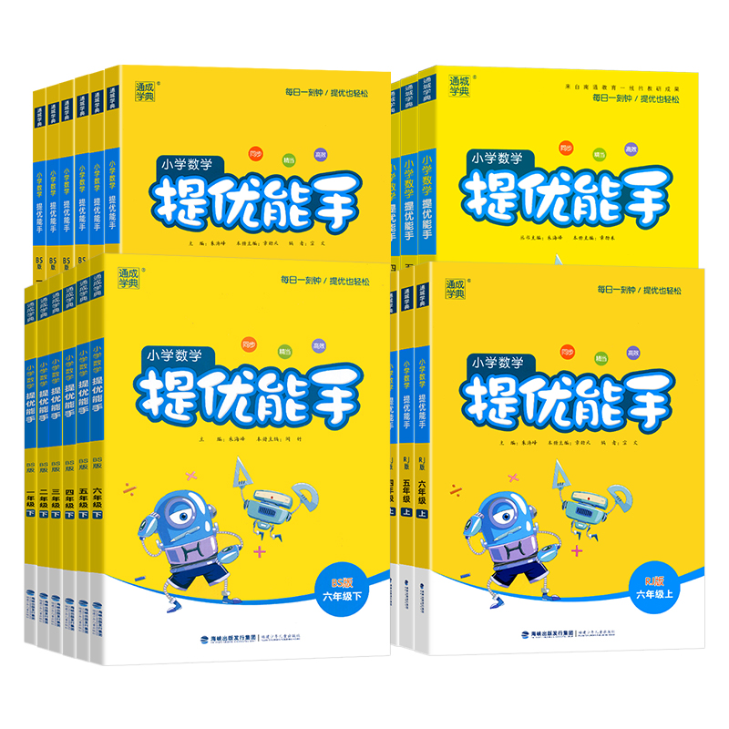 2024小学数学提优能手二三四4一1五5六6年级下册上册人教苏教北师大版同步练习师下上提优小能手2升3计算题应用题能手专项强化训练-图2