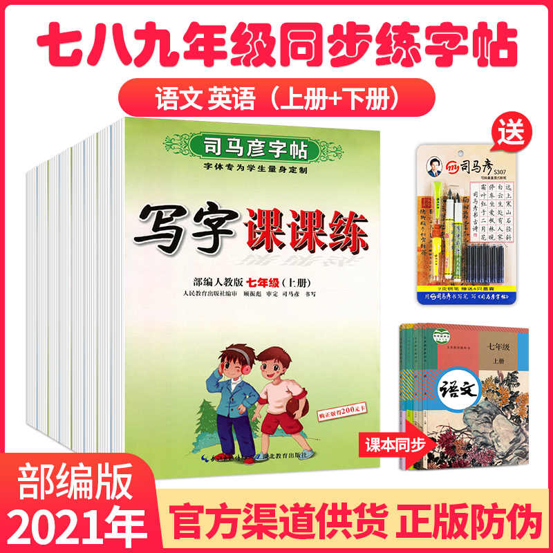 英語字帖楷書 新人首單立減十元 21年7月 淘寶海外