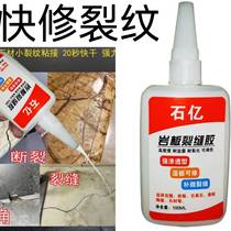 Rock Plate Cracks Fine Grain Repair Glue Tile Marble Micropores Mend Quick Bonding Waterproof Leak Oil Glue