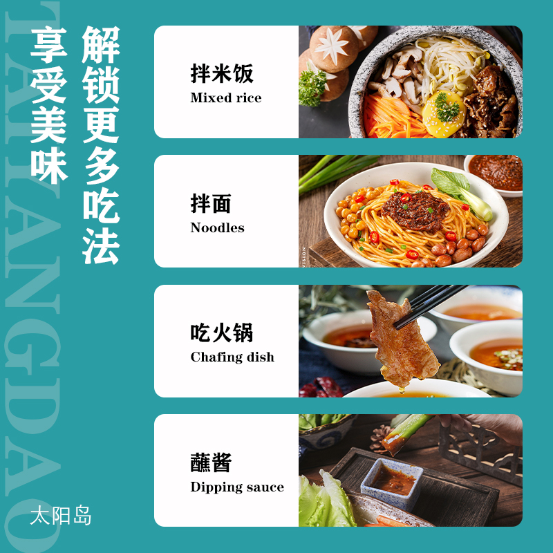 太阳岛150g*5袋蘑菇酱香菇酱袋装蘸酱拌饭酱拌面酱下饭酱东北大酱