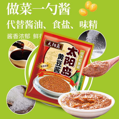 正宗太阳岛黄豆酱500g*10袋装家用葱伴侣东北农家大酱蘸菜实惠装 - 图2