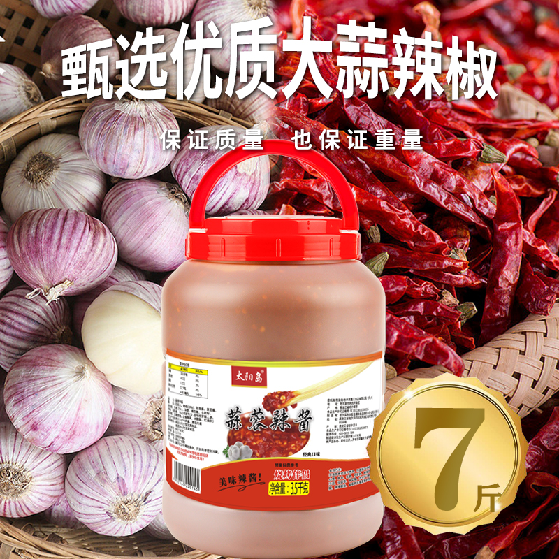 太阳岛蒜蓉辣酱桶装3.5kg东北烧烤酱商用炸串冷面刷料酱辣椒酱7斤