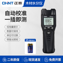 Zhengtai Moisture Tester Fast Moisture Moisture Detector Wood Water Moisture Measuring Instrument Measurement Tester