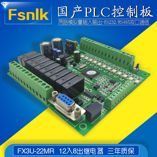 Fx3U14-40MRT国产微型plc工控板可编程控制器脉冲模拟量rs485 - 图2