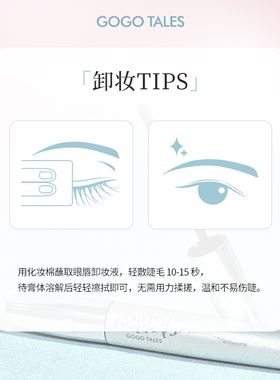 戈戈舞持妆睫毛膏纤长卷翘不易晕染睫毛打底定型自然黑色耐汗女