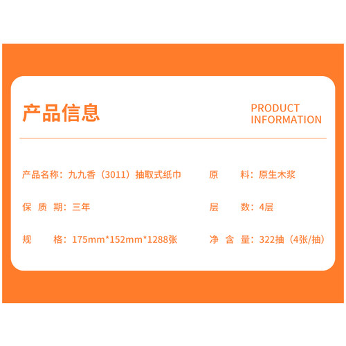 九九香大包气垫挂抽厕纸家用挂式擦手纸卫生纸巾1288张实惠装 - 图0